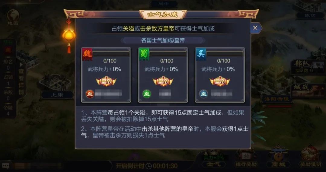 攻城天下逐鹿中原