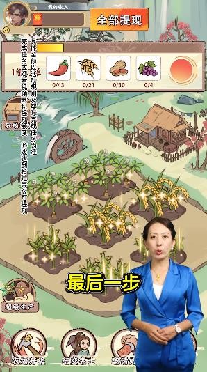 梦幻田园
