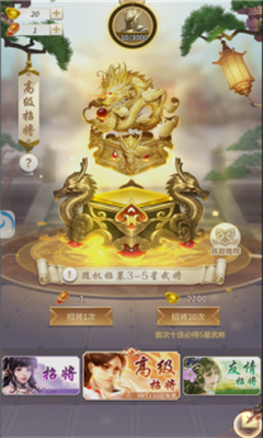 三国绿色版