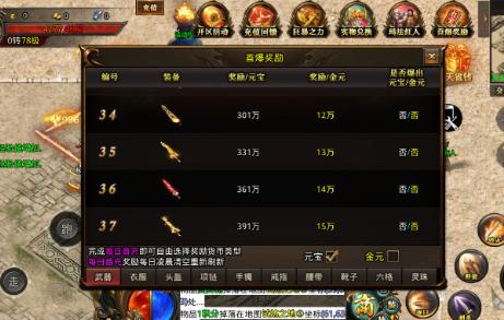 龙森夜宴无限刀