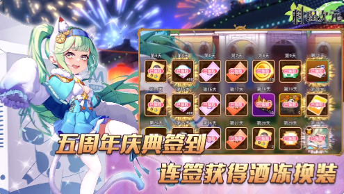 料理次元5周年版本