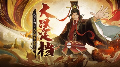 无悔华夏大汉版本