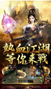 烈焰归来三职业
