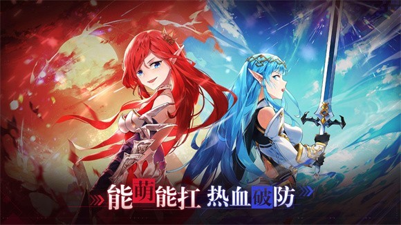 蓝空幻想手游公测版