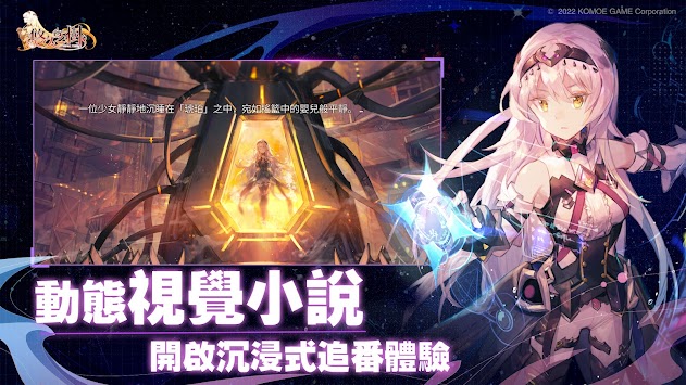 悠久之树港台服