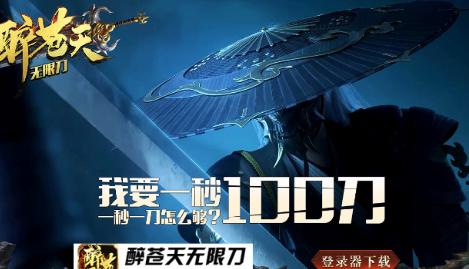 乘风醉苍天