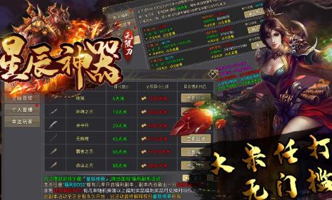 星辰神器无限刀