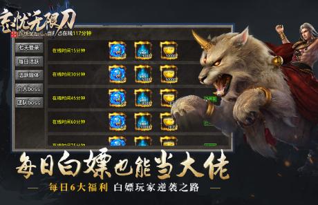 尊游忘忧无限刀