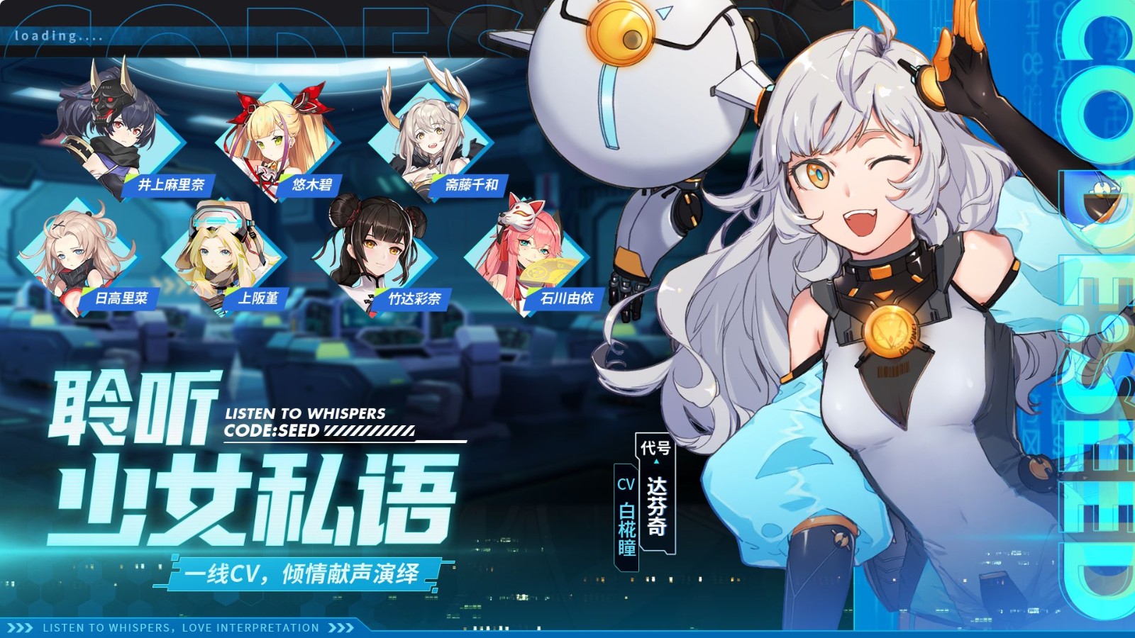 星火之歌公测版