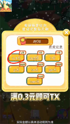 神气羊驼送红包