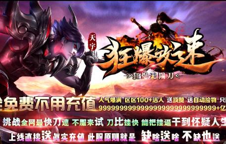天宇狂爆超变