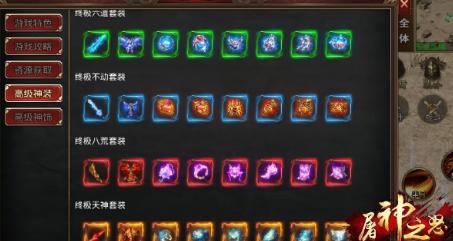 帝九屠神之怒