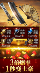 狂暴传奇