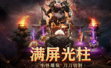 星王合击高爆版