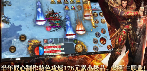 群龙王者特色攻速