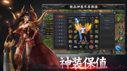 百战传奇1.80怀旧版