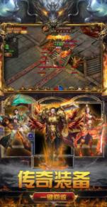 伏帝魔传奇高爆版