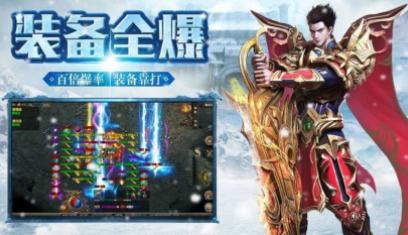 霸刀传奇打金版