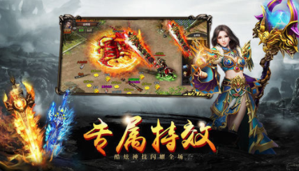 烈焰龙城