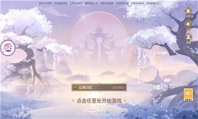 梦幻天灵