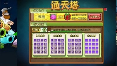植物大战僵尸QV版3.4版本