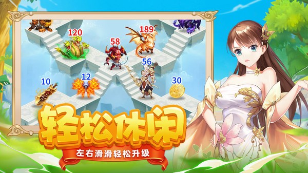 左右滑滑