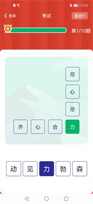 成语欢乐多
