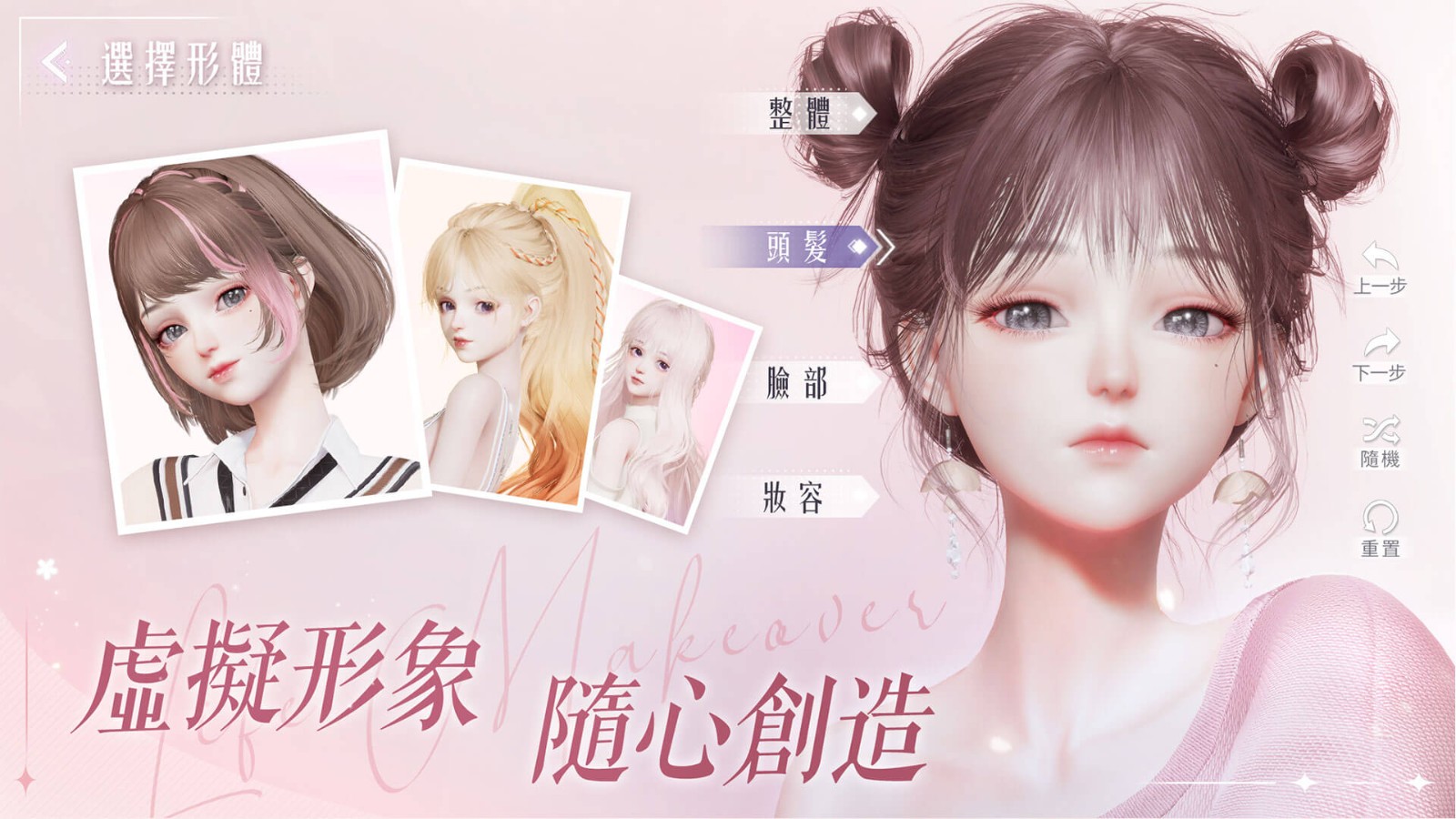以闪亮之名台服