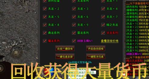 狂斩创新合成