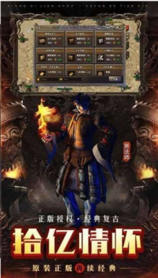 火龙复古打金传奇