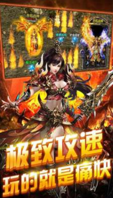 火龙界争霸1.86高爆版