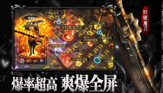 合击超变版