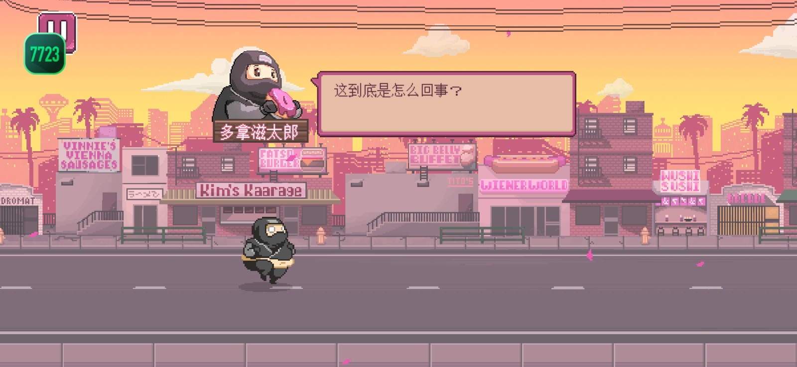 史上最胖忍者内置菜单