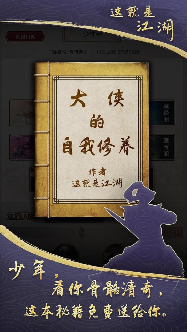 这就是江湖同福庆典