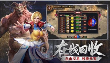 满攻速传奇三端互通