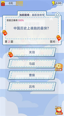 百科赚钱宝