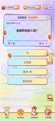 影视猜猜乐
