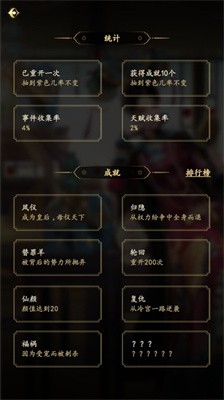 宫廷重开模拟器