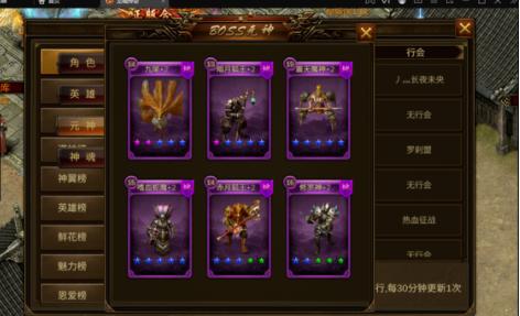 北冥火龙传奇单职业
