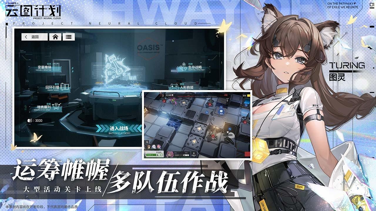 少女前线云图计划2.0版