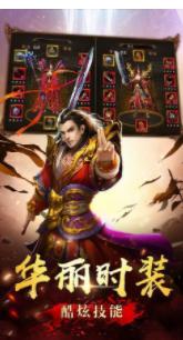 1.85君临合击传奇