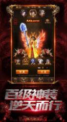 苍穹传奇激情火龙1.80版