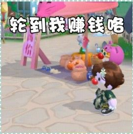 摩尔庄园集市摆摊