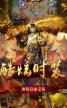 乾坤火龙