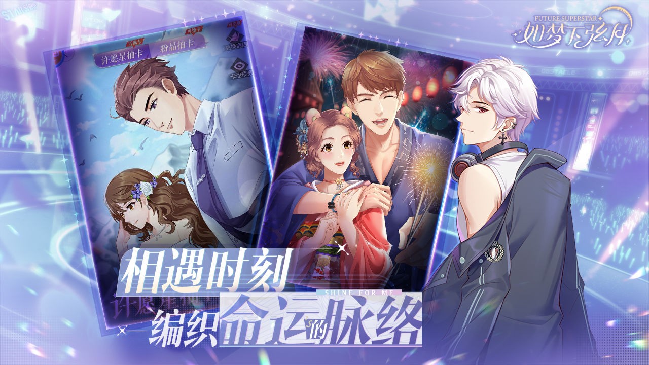 如梦下弦月公测版