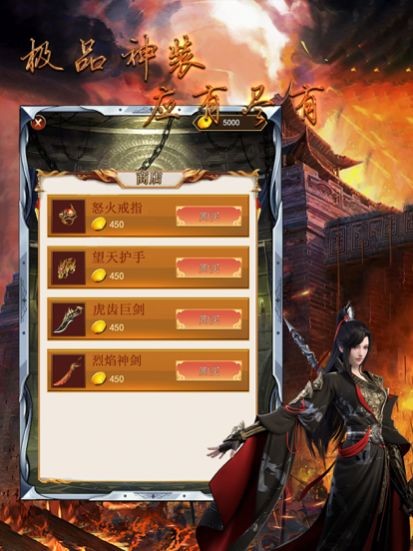 烈火封神秋水天魔