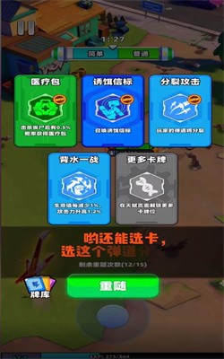 生化突围