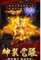血饮天下火龙超变传奇
