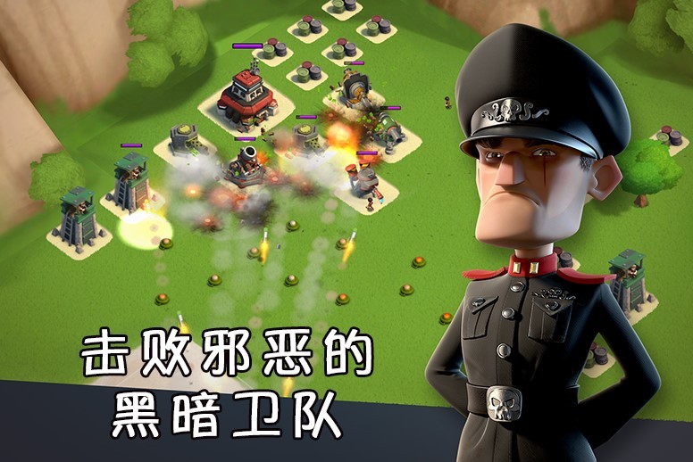 海岛奇兵百度版