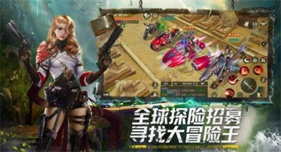 秘境奇兵